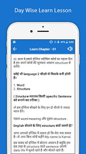 Hindi English Translator - English Dictionary 7.9 APK screenshots 5