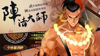 Game screenshot 武林英雄傳 apk download