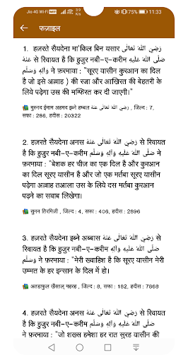 Surah Yaseen Screen 3