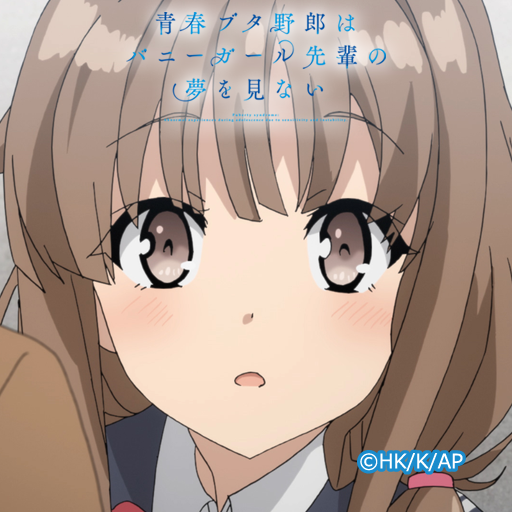 青春ブタ野郎はバニーガール先輩の夢を見ない かえで Apps En Google Play