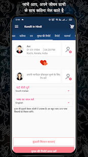 Kundli in Hindi : Janm Kundali android2mod screenshots 5