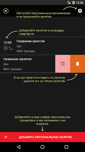 ПалестраSport Screen 3