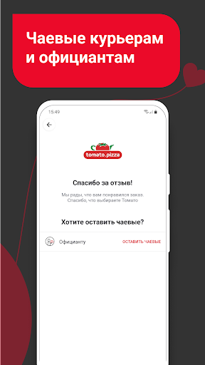 ТОМАТО - Доставка пиццы