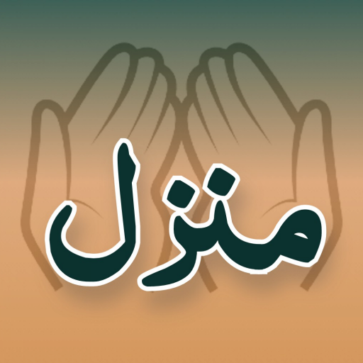 Manzil Dua logo
