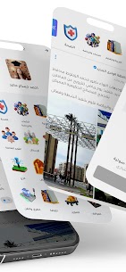 تطبيق محافظات مصر 2