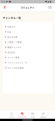 Fanclove Screen 3