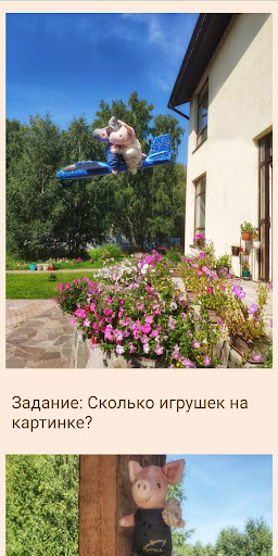 Цифрариум - Фотосказка Screen 3