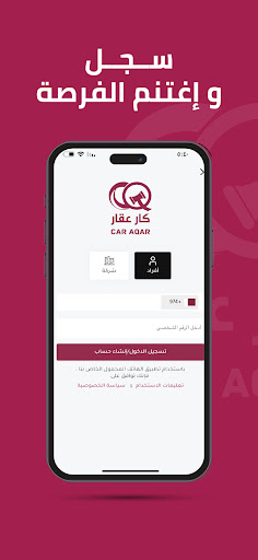 كارعقار للمزادات-Mazad CarAqar Screen 3
