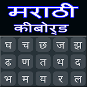Top 27 Productivity Apps Like Marathi Keyboard : Marathi Language Keyboard - Best Alternatives