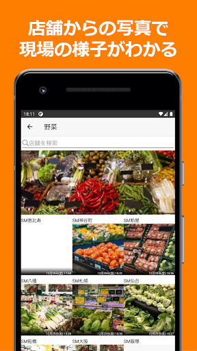 Android application ShopNotes screenshort