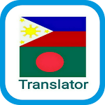 Cover Image of डाउनलोड Bangla To Philippines Translat  APK