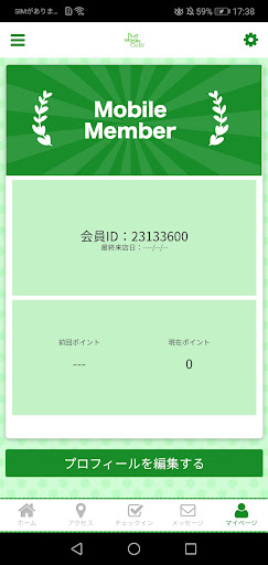 パティスリーgigiの公式アプリ Screen 3