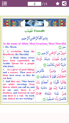 Android application Surah Fussilat /Ha Meem Sajdah screenshort