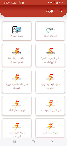اشحنلى يوزر Esh7enly user Screen 3