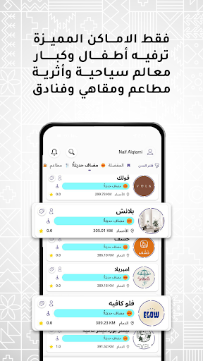 WEEKEND MAP | ويكند ماب Screen 2
