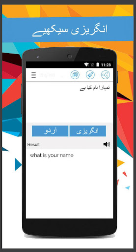 Urdu English Translator