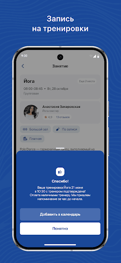 Любовь и коврики Screenshot 3 - AppWisp.com