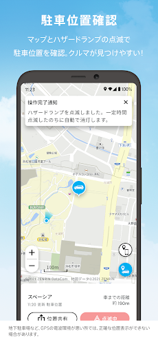 スズキコネクト(SUZUKI CONNECT)のおすすめ画像5