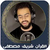 قران كريم شريف مصطفى بدون نت icon
