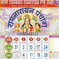 Hindi Panchang Calendar 2023