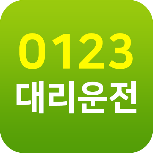0123대리운전 logo
