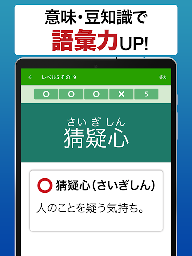 読めないと恥ずかしい漢字2023 - 語彙力UP脳トレ
