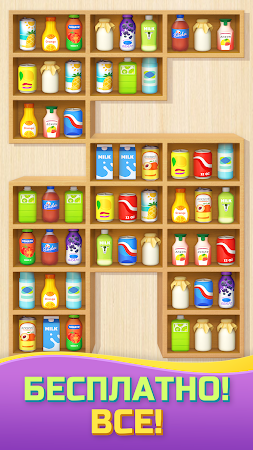 Game screenshot Сортировка три в ряд: 3D игры hack