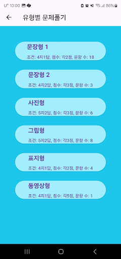 운전면허 학과시험 모의고사