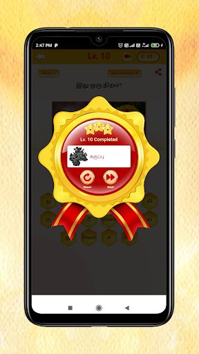 Kandupidi solliadi tamil game Screen 3