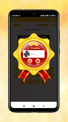 Kandupidi solliadi tamil game - Screenshot 3
