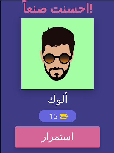 وصلة - لعبة جواهر النار