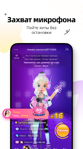 WePlay: Играй и Общайся! Screen 2