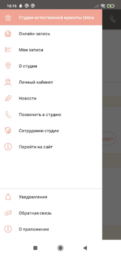 UNICA студия красоты Screen 2