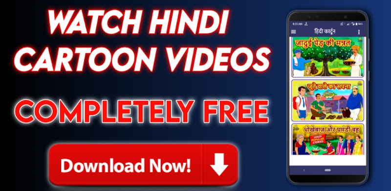 Hindi Cartoon - हिंदी कार्टून - Latest version for Android - Download APK