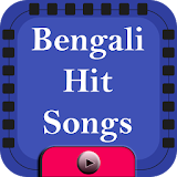 Bengali Hit Songs icon