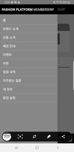 패션플랫폼 Screen 2