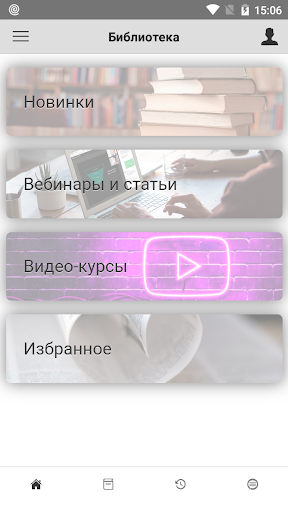 Android application 1С-Рарус: Библиотека screenshort