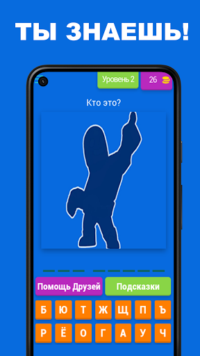 Угадай бравлера Brawl Stars Screen 3