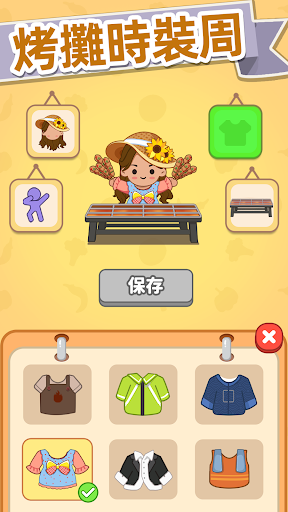 串燒時光 एंड्रॉइड ऐप स्क्रीनশট 5