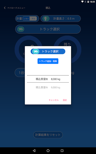 PayloadMonitor Screen 2