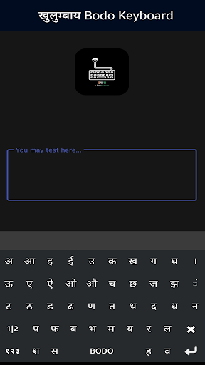 Bodo Keyboard - Demsi Screen 3