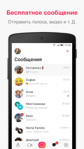 JusTalk - Видеочат и звонки screenshot 5