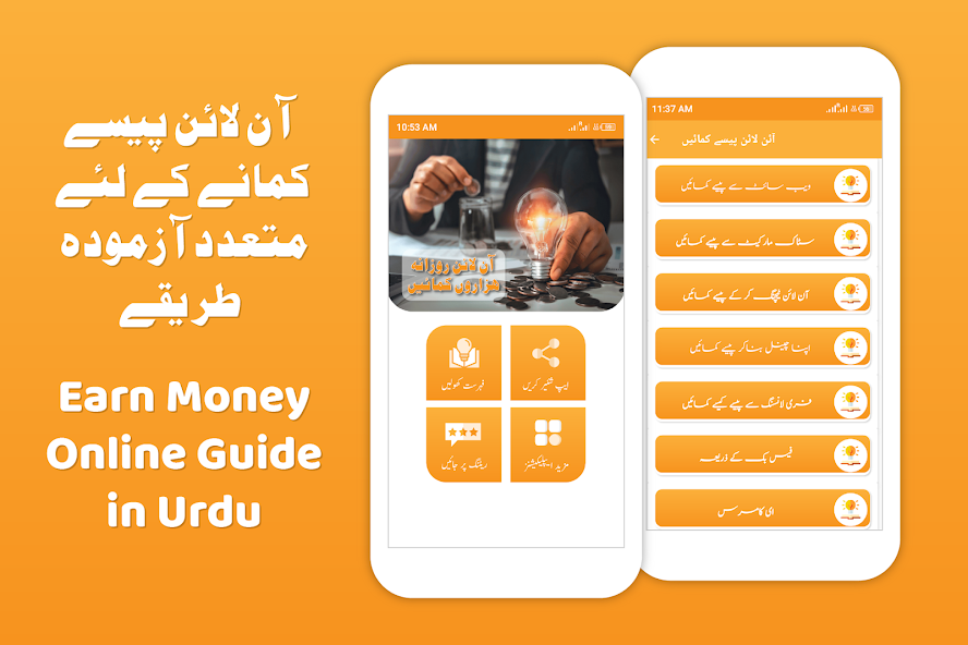 Online Money Earning Guide App Download For Android