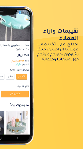 متجر سمسم screenshot 7