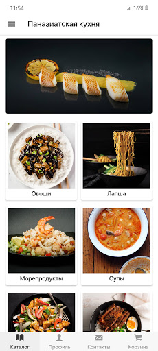 Паназиатская кухня  Краснодар