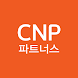 CNP 파트너스 - Androidアプリ