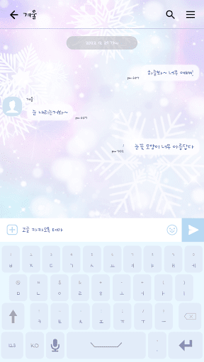 카카오톡 테마 - 겨울 눈꽃_블루 솜사탕 (카톡테마) Screen 3