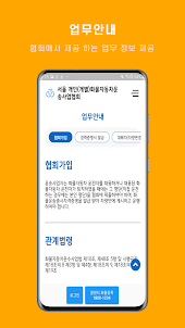 서울 개인(개별)화물자동차운송사업협회