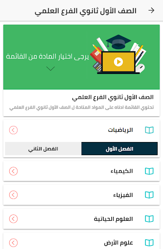 المعلم الالكتروني Screen 3
