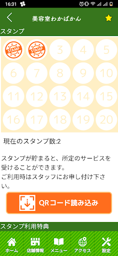美容室わかばかん　公式アプリ Screen 3